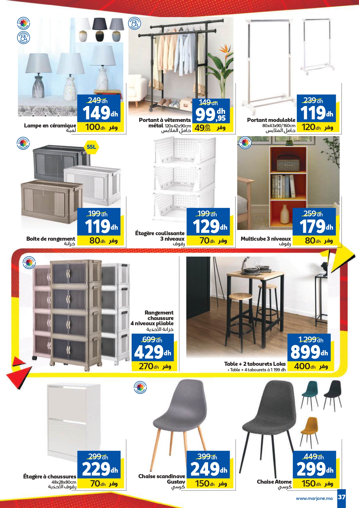 Catalogue Marjane avril 2026